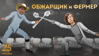 PIR—COFFEE 2022. Дмитрий Бородай и Рафаэль Айя. Обжарщик и фермер