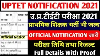 UPTET 2021 | UPTET 2021 NOTIFICATION | UP JUNIOR TEACHER VACANCY 2021 | UPTET 2021 latest news