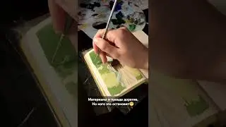 Так и живём 