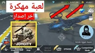 تحميل لعبة gunship Battle Helicopter 3D مهكرة آخر إصدار 2.7.27