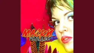 Малышка
