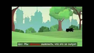 ~Отголоски прошлого~эпизод 2~Силуэт в окне~