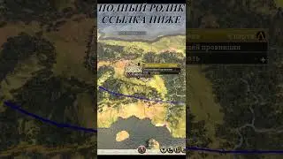 👌🏼Чудо Спарты в САМОМ НАЧАЛЕ ИГРЫ в Total War Rome 2!