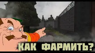 Как фармить и выносить лут с Армейских Складов?|STALCRAFT