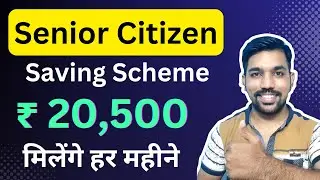 Senior Citizen Saving Scheme (SCSS) Calculator, Interest Rate & Benefits (Hindi)