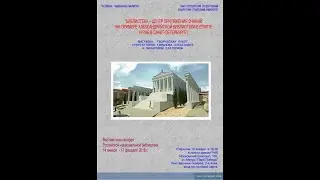 Выставка архитектора Александра Сильнова и Екатерины Макаровой в Российской Национальной библиотеке