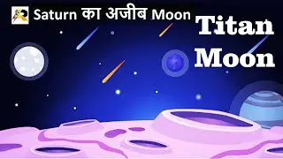 Interesting Facts About Titan Moon| Things you need to know about Titan