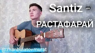 🥀Santiz-РАСТАФАРАЙ🥀🔝🖤