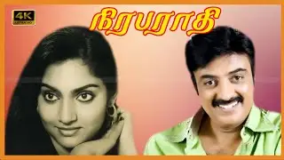 NIRAPARATHI TAMIL MOVIE | நிரபராதி திரைப்படம் | Mohan, Madhavi Super Hit Action Movie | Silk Smitha.