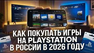 How to buy PlayStation games in Russia in 2026? A complete guide.