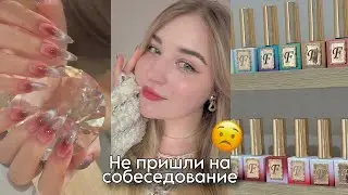 [ выходной & рабочий ] день владельца студии маникюра 🙂‍↕️