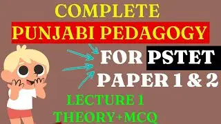 L1 Complete Punjabi Pedagogy for pstet by Prabhjot / pstet Punjabi study notes