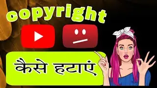How To Remove Copyright From Video