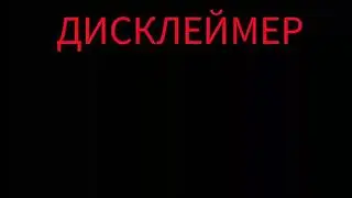 Озвучка мини фильма руки базуки (прикол) (◕દ◕)