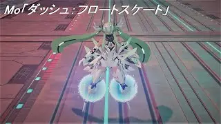 【PSO2:NGS】キャス子でMo「ダッシュ：フロートスケート」(通常版) モーション紹介