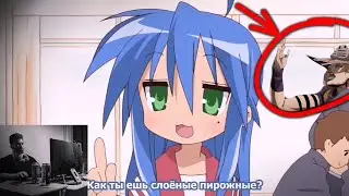 Джоджо Пицца Моцарелла?! Неужели это референс??? Lucku star / jojo из «Армстронг Обожает Аниме»
