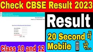 Check CBSE Class 10th and 12th Result in 20 Second 🔥|How to check cbse result 2023|Cbse news