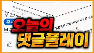 브롤 댓글 플레이 신청 받아요 🙂