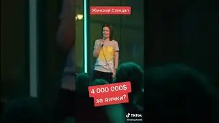 Мужские яички,  куда катится мир