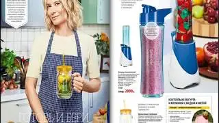 Впервые в Украине_Каталог Дом Faberlic_№2_2018_Весна-Лето