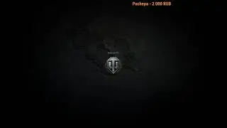 Танкисты блин