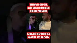 Больше видео на Канале @Leva2kRofl
