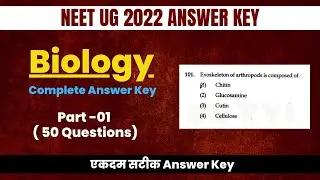 Neet 2022 Answer key | Biology complete answer key | part - 1 | एकदम सटीक Answer Key