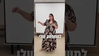 כנגד כל הסיכויים, שם זה קרה: חגית מספרת את הלא יאומן