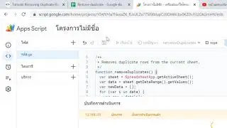 How to Remove duplicate row from Google sheet