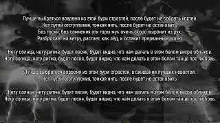 «Нету_солнца»(слова) Юрий Николаенко
