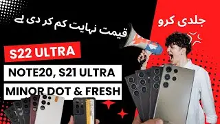 s22 ultra- Note20 Ultra- S21 Ultra Minor Dot Mobile price in pakistan | S23 ultra |Jmobile Arena
