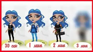 СОСТАВЛЯЮ ЛУК ЗА 30 СЕКУНД//ЗА 1 МИНУТУ//ЗА 3 МИНУТЫ//ЧЕЛЛЕНДЖ//ИГРА АВАТАРИЯ