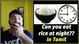Rice Items at Night for Fatloss - இரவில் அரிசி உண்பது - Tamil Fitness Tips