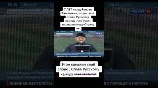 Рамзан Ахматович