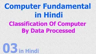 03 - Classification of Computer by Data Processed - Analog, Digital & Hybrid Computers