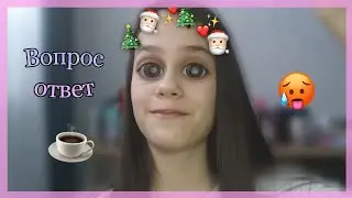 Вопрос-Ответ 2021💗Отвечаю на вопросы подписчиков☺️•Masha Life•