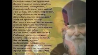 о.Александр Старостенко - Не ропщи, человек