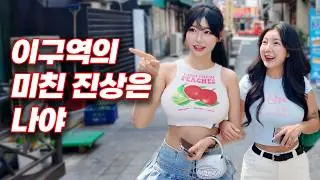 덤벼라 진상아!(게스트 빛베리)