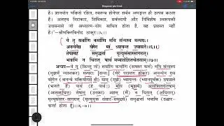 Class 11th Sanskrit chapter 11 sa me priya स मे प्रिय: Hindi explain word meaning bhaswati