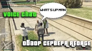 🏠 Обзор сервера RedAge RP GTA5