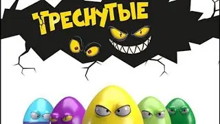 Обзор и распаковка Треснутых из Дикси👻