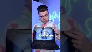 Ноутбук старше тебя потянул Дота 2!?😳