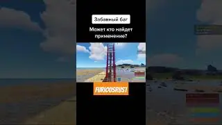баг раст