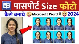 🔥Photo Kaise Banaye | Passport size photo kaise banaye | How to make passport size photo in MS word