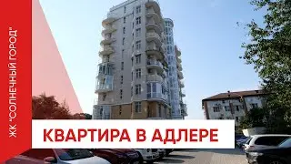 Квартира в ЖК 
