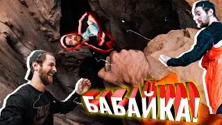 Экстремальный подъем в сырную пещеру/ Гонка на дороге