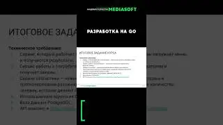 Разработка на GO. Лекция №2. Урок 3