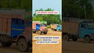 CISF DRIVER TRADE TEST MIND EXAM DRIVING SCHOOL SIKAR RAJ 9413819176,9311404637 #cisfdriver