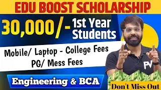 MOBILE/LAPTOP/COLLEGE FEES/PG & MESS FEES के लिए BEST SCHOLARSHIP | MUST APPLY