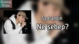 Sadraddin - Не себеп?  [караоке/текст/lyrics]